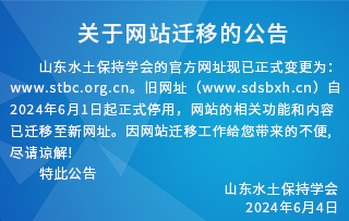 迁移公告